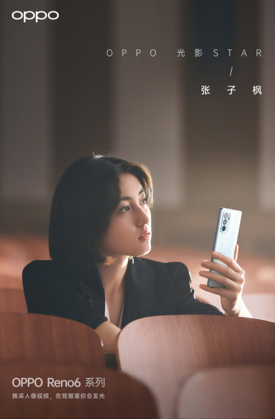張子楓任“OPPO光影STAR”，Reno視頻同學(xué)錄大賽開啟