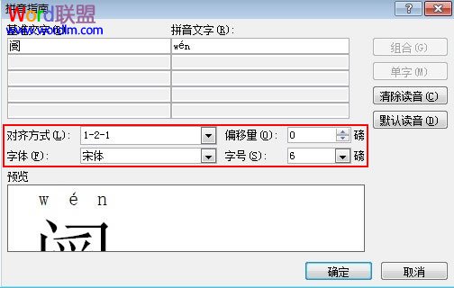 word生僻字識別 Word2010中的功能可以助你識別生僻字