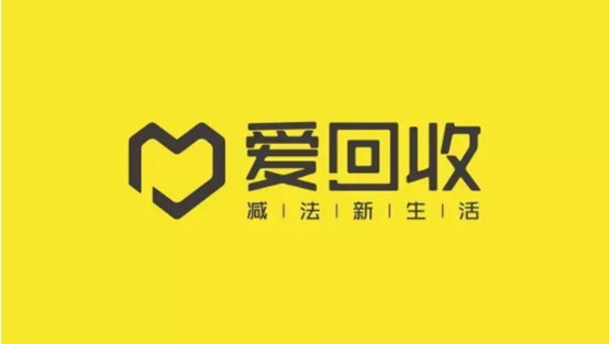 品牌深創(chuàng)新、用戶深服務(wù)，愛(ài)回收持續(xù)贏得二手3C用戶青睞