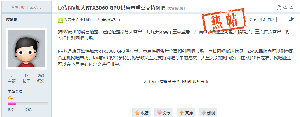 消息稱英偉達加大 RTX3060 供應(yīng)量，重點支援網(wǎng)吧
