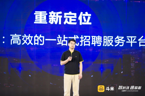 斗米趙世勇：斗米拓展企業(yè)商保服務(wù)，加強(qiáng)企業(yè)增值服務(wù)配套保障體系