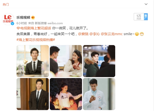 樂視視頻熱門大劇上新 《海上繁花》領(lǐng)跑暑期檔