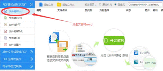 word表格轉(zhuǎn)換成excel word表格怎么轉(zhuǎn)換成excel