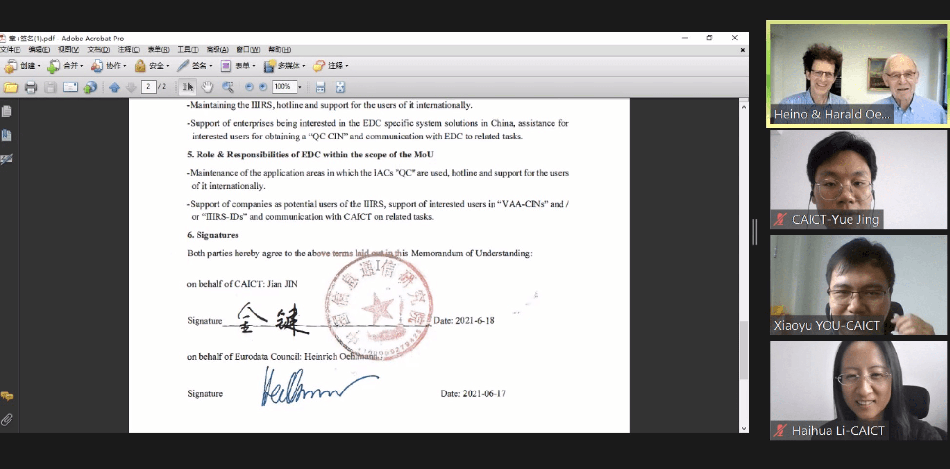中國(guó)信通院與德國(guó)EDC簽署諒解備忘錄，共同促進(jìn)標(biāo)識(shí)國(guó)際合作與發(fā)展