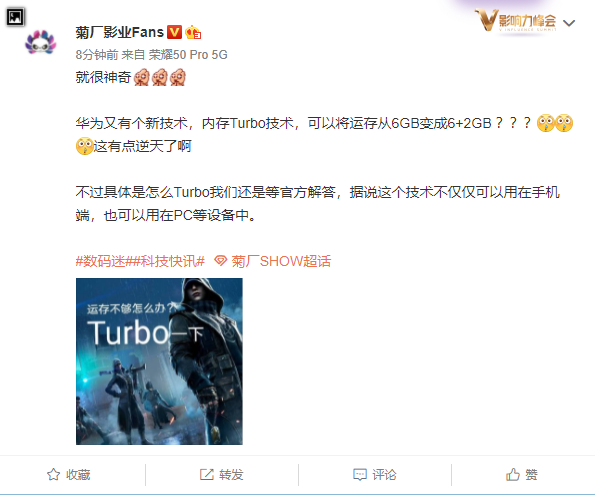 除 vivo、小米外，曝華為也將推出內(nèi)存 Turbo 技術(shù)：6GB 運(yùn)存秒變 8GB