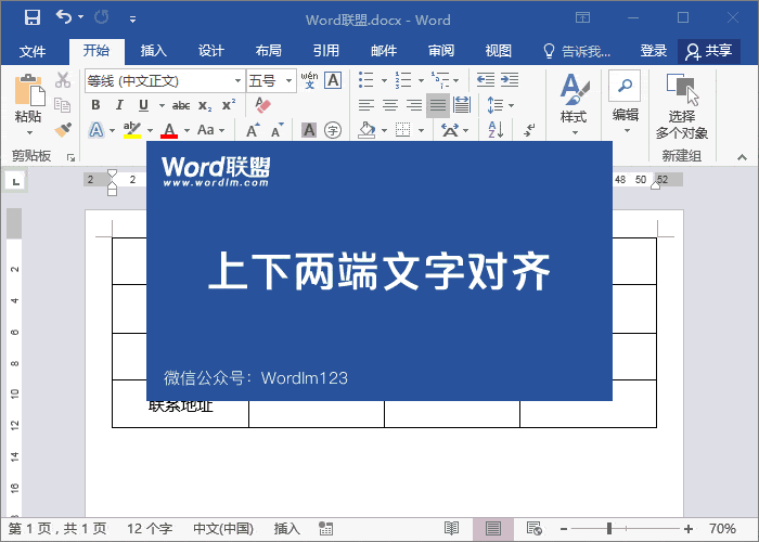 Word排版 提前完成Word排版工作，不用熬夜加班就靠這幾招技巧了！