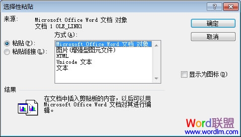 Word轉(zhuǎn)Excel，Excel轉(zhuǎn)Word 怎么將Word轉(zhuǎn)為Excel，Excel轉(zhuǎn)換成Word？