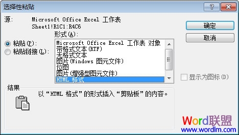 Word轉(zhuǎn)Excel，Excel轉(zhuǎn)Word 怎么將Word轉(zhuǎn)為Excel，Excel轉(zhuǎn)換成Word？