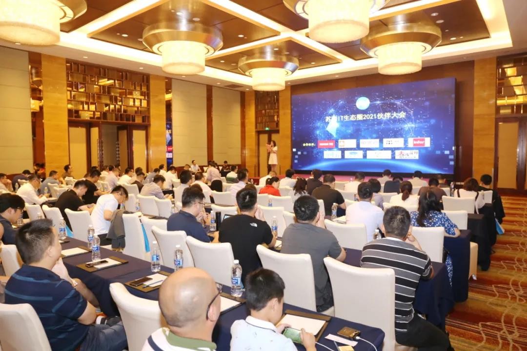 華云數(shù)據(jù)出席蘇南IT生態(tài)圈2021伙伴大會:搭建全鏈路信創(chuàng)生態(tài)圈 全面賦能合作伙伴