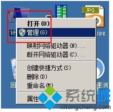 電腦無法格式化移動磁盤提示這張磁盤有寫保護怎么解決