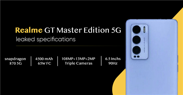 不止驍龍870！realme GT大師版核心參數(shù)曝光：一億像素主攝加持
