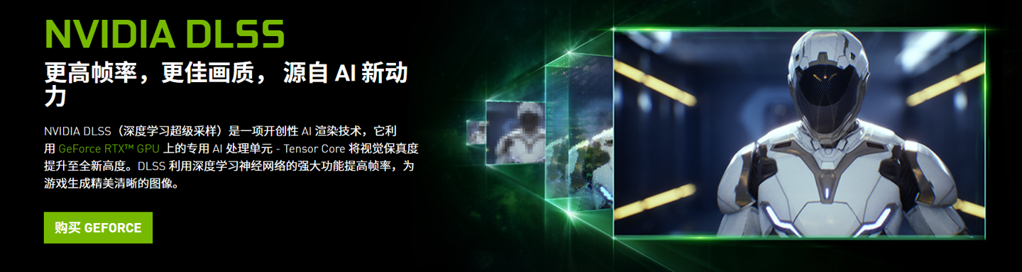 英偉達(dá) DLSS“超高質(zhì)量”選項(xiàng)曝光