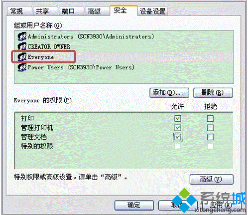 打印機(jī)不能共享怎么辦|無法連接共享打印機(jī)的解決方案