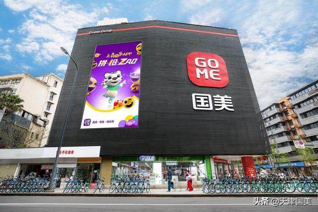 國美零售“真快樂”：多維度打造韌性供應鏈