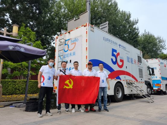 中國電信圓滿完成慶祝中國共產(chǎn)黨成立100周年大會通信保障任務(wù)