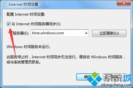 電腦時(shí)間為什么不同步？電腦時(shí)間不同步的解決方法
