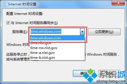 電腦時(shí)間為什么不同步？電腦時(shí)間不同步的解決方法