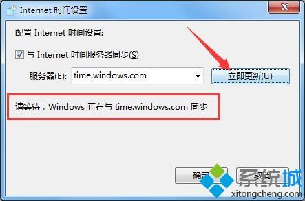 電腦時(shí)間為什么不同步？電腦時(shí)間不同步的解決方法