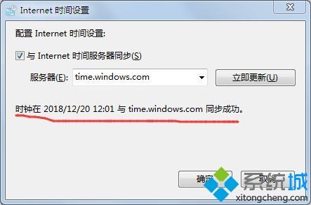 電腦時(shí)間為什么不同步？電腦時(shí)間不同步的解決方法