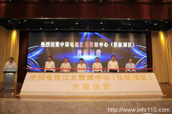 3萬(wàn)機(jī)架！中國(guó)電信江北數(shù)據(jù)中心（儀征園區(qū)）一期開(kāi)服