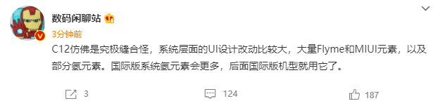OPPO ColorOS 12 系統(tǒng)曝光：融合氧 OS，并采用 Flyme 和 MIUI 元素