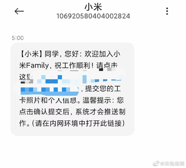 小米收購(gòu)紫米