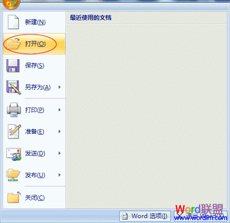 Word2007搜索文件 Word2007搜索文件，讓你快速找到想要打開的文檔