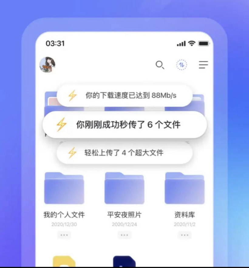 阿里云盤 App 2.1.8 更新：在線解壓縮上線，最大支持 5GB 壓縮包