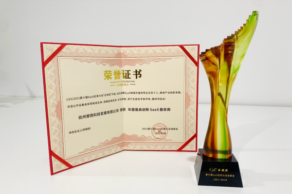 摩西科技榮獲CSIC最具創(chuàng)新之星，解讀游戲化運營背后的成功秘訣