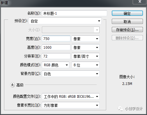 PS設(shè)計蜂窩狀的人像海報效果