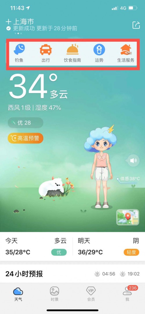 墨跡天氣深化“天氣+生活服務(wù)”：關(guān)心天氣，更關(guān)心用戶生活