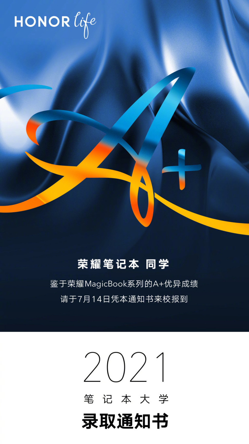 榮耀官宣：7 月 14 日發(fā)布新款 MagicBook 筆記本，聯(lián)動 AMD