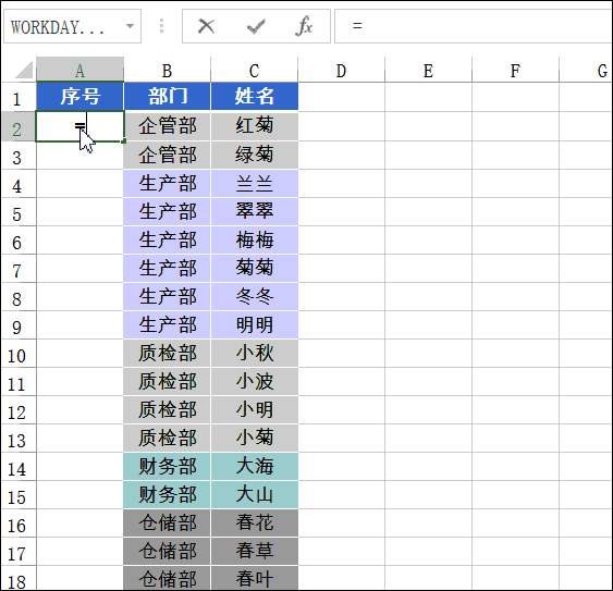 excel序號(hào)一組實(shí)用Excel序號(hào)技巧，新手必會(huì)~~