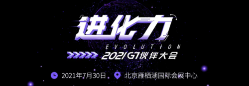 WAIC 2021 | 兩款量產(chǎn)自動(dòng)駕駛重卡登臺(tái)WAIC 嬴徹科技全棧技術(shù)再攀高峰