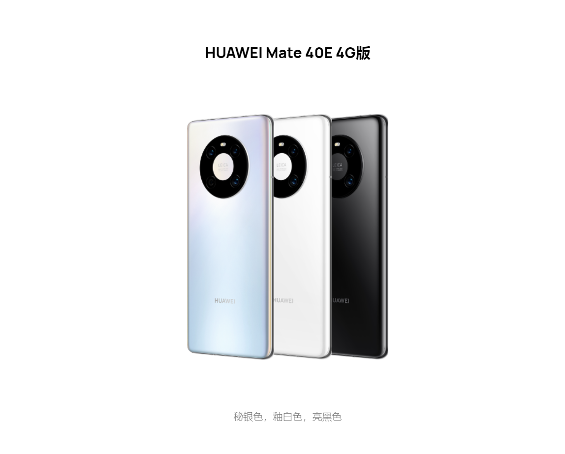 華為 Mate 40 Pro 4G 通過(guò) 3C 認(rèn)證，標(biāo)配 66W 充電器