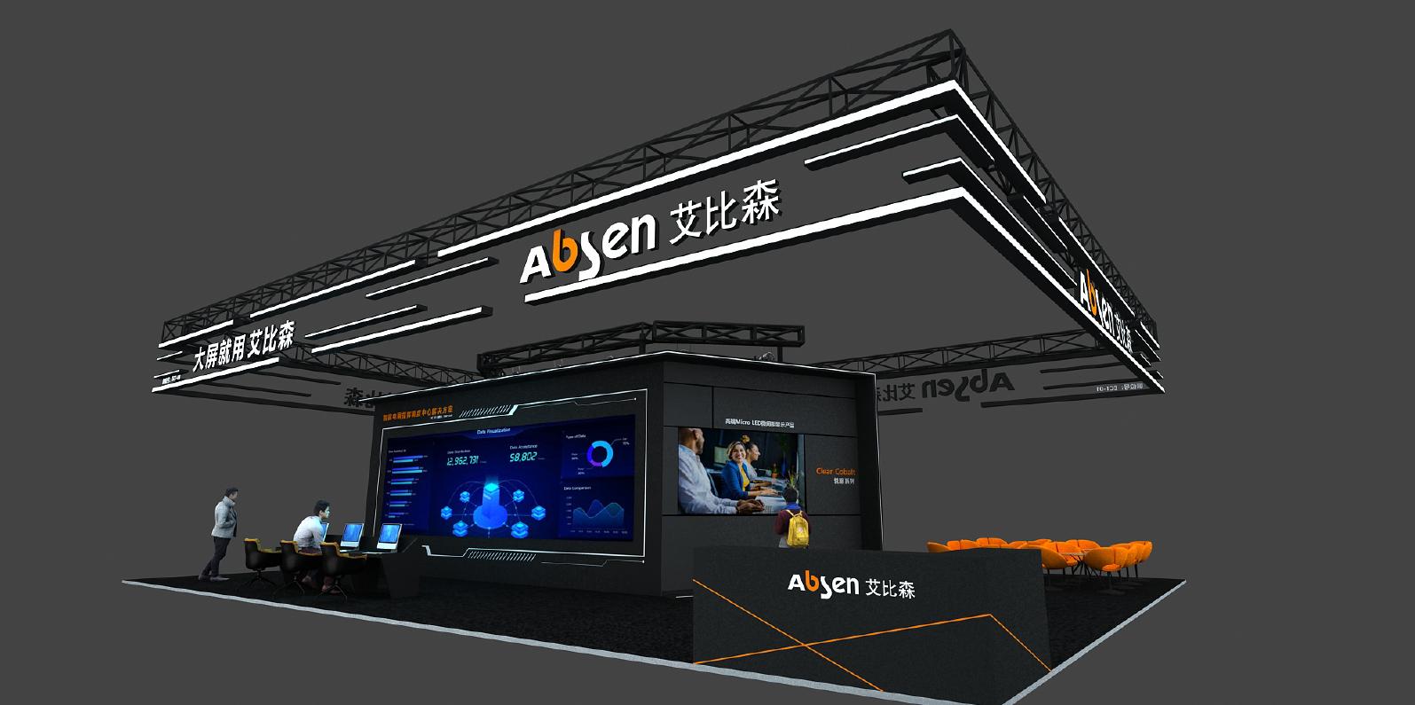 大屏就用艾比森！北京Infocomm China即將開(kāi)幕，艾比森看點(diǎn)大劇透