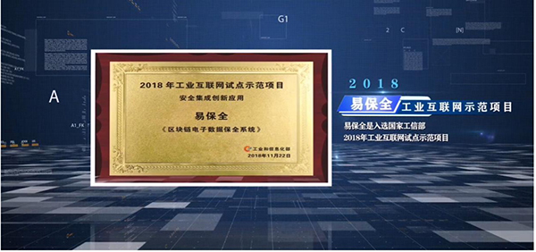 區(qū)塊鏈技術(shù)促產(chǎn)業(yè)快速變革 天九平臺助易保全搶灘藍(lán)海市場