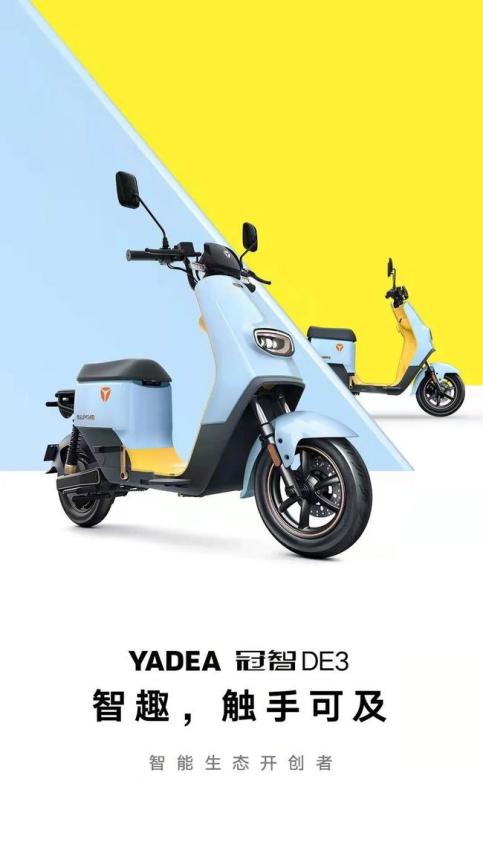 雅迪電動車：始終把創(chuàng)新、智造放在最重要的位置