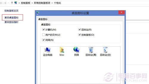 讀懂四個(gè)頁面 你就成為Win8達(dá)人
