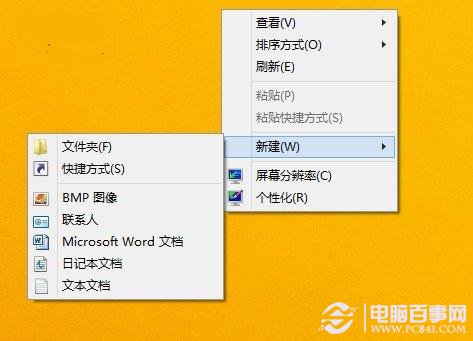 如何一鍵訪問Win8.1 Update的磁盤空間？