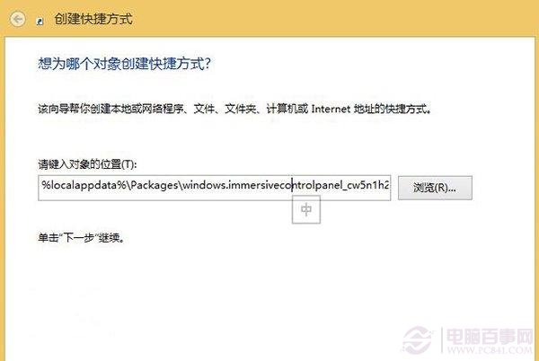 如何一鍵訪問Win8.1 Update的磁盤空間？