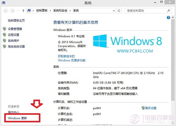 Win8.1自動(dòng)更新在哪 開啟/關(guān)閉Win8.1自動(dòng)更新方法