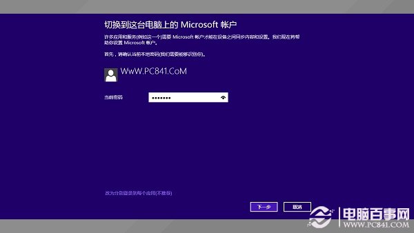 Win8.1應(yīng)用商店在哪 Win8.1應(yīng)用商店如何安裝軟件？