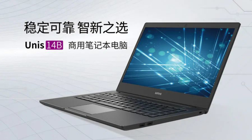 紫光計(jì)算機(jī)商用筆記本 Unis 14B 上市開(kāi)售：搭載第 11 代 Intel 酷睿處理器，70Wh 容量電池