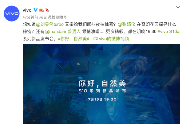vivo S10 系列官方預(yù)熱，“你好，自然美”倒計(jì)時(shí)一天
