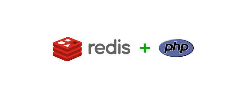 使用PHP要如何操作Redis？基本操作方法介紹