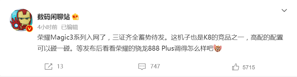 驍龍888 Plus芯片加持！榮耀Magic 3系列手機(jī)入網(wǎng)，三證已齊全