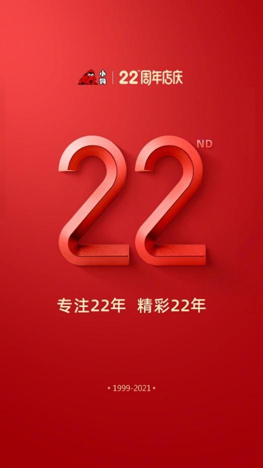 22年，小狗吸塵器彰顯“國(guó)貨”之光