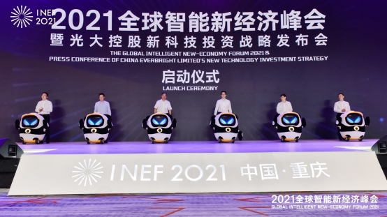 數(shù)智科技 預(yù)見(jiàn)未來(lái)：首屆全球智能新經(jīng)濟(jì)峰會(huì)在渝舉辦