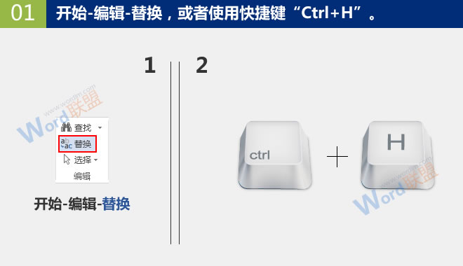 批量刪除斷行中的段落標記 批量刪除斷行中的段落標記：Word查找替換高級玩法(10)